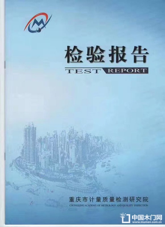 靜楓木門質檢報告