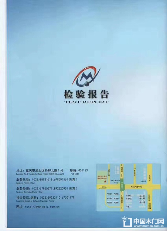 靜楓木門質檢報告