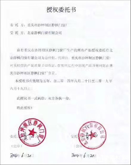 靜楓木門質檢報告