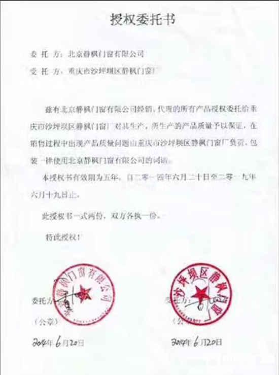 靜楓木門質檢報告