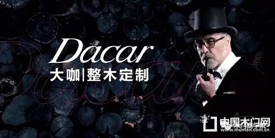 帶一路整木定制