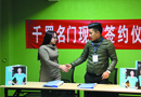 千蜀名門：積極進取創(chuàng)造機遇 打造門業(yè)知名品牌