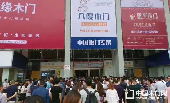 第四屆中國西部門窗博覽會