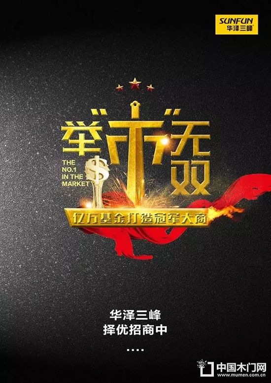 華澤三峰