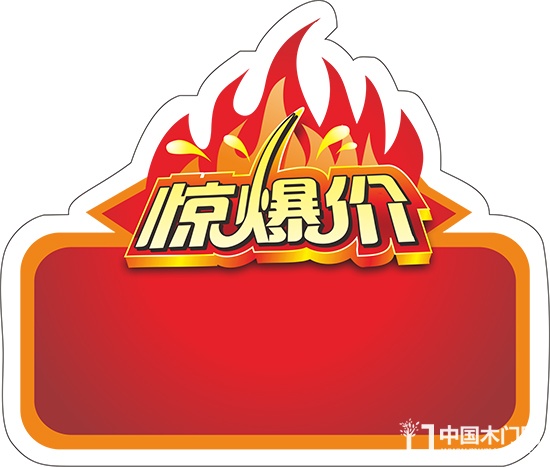 價格