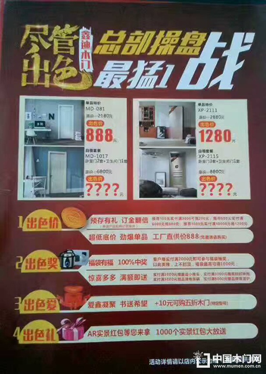 鑫迪木門