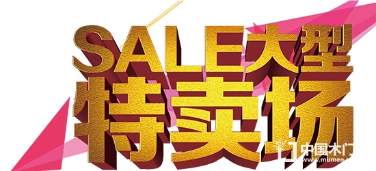 賣場