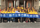 華澤三峰2017全國巡回培訓會蘭州站精彩綻放