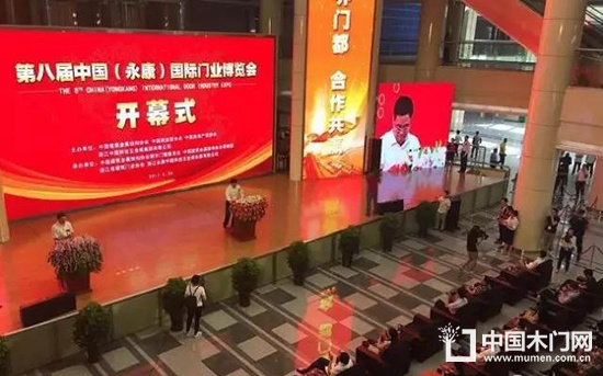 第八屆中國永康國際門業(yè)博覽會
