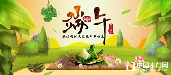 端午節