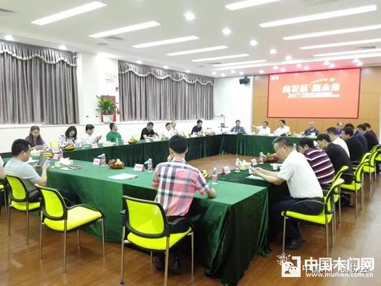 2017中國木材與木制品流通協會木門窗專業委員會常務副會長會議
