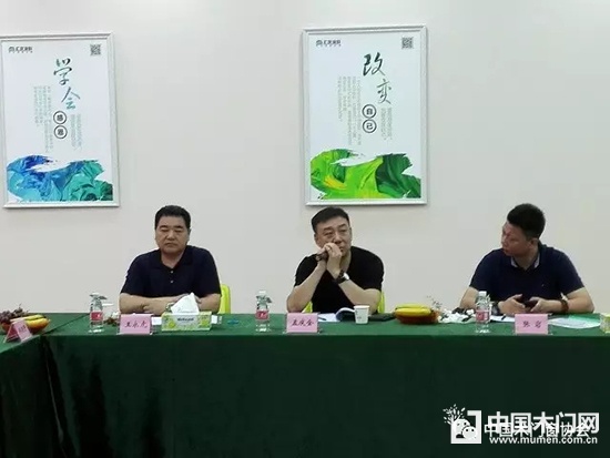 2017中國木材與木制品流通協會木門窗專業委員會常務副會長會議