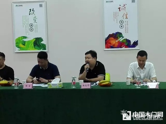 2017中國木材與木制品流通協會木門窗專業委員會常務副會長會議