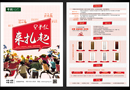 千川木門活動統(tǒng)一通行證來了！