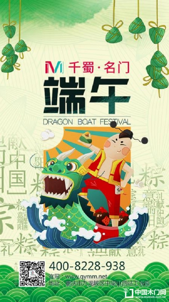 千蜀名門