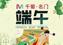 千蜀名門，為您保“家”護航