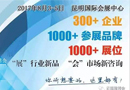 強強聯合，聚力出擊   ——云南建博會與云南鑫佳盛（固達）鋁業達成戰略合作