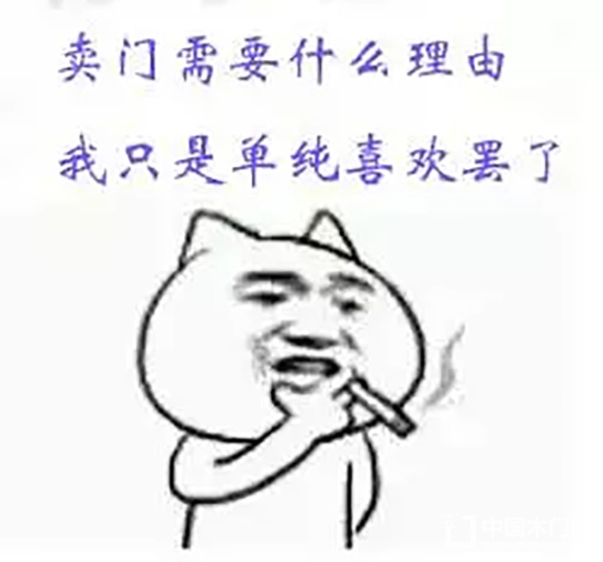 賣木門