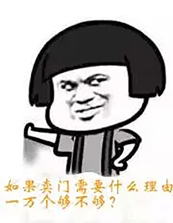 賣木門