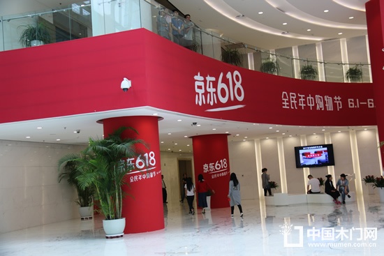 木門企業(yè)家研討交流會