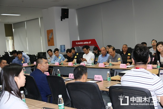 木門企業(yè)家研討交流會