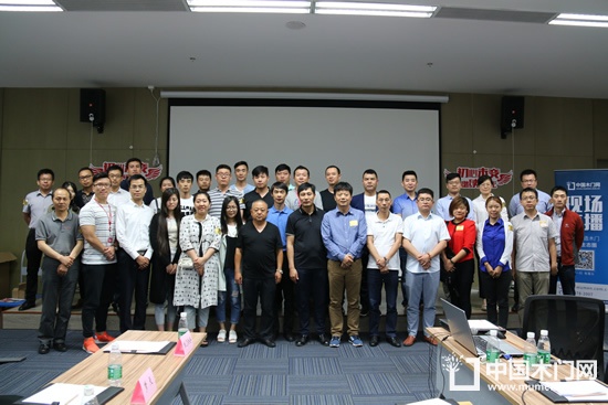 木門企業(yè)家研討交流會