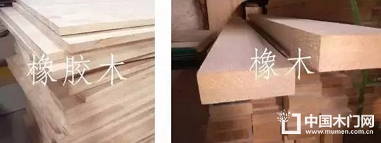 橡木還是橡膠木