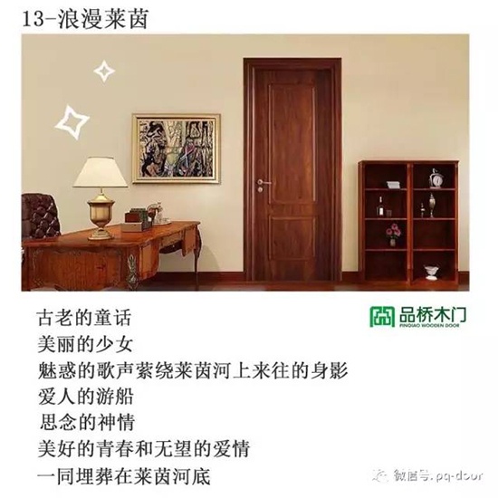 品橋