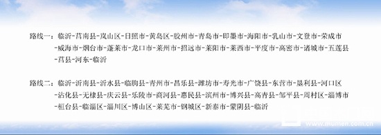 2017中國（臨沂）門業博覽會