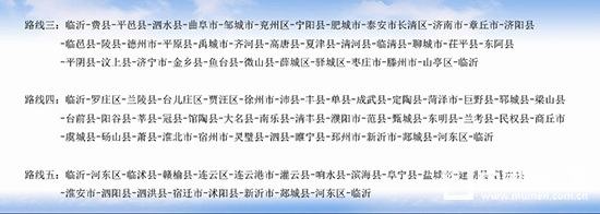 2017中國（臨沂）門業博覽會
