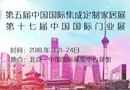 2018北京國際定制家居門業展明年耀世開幕！