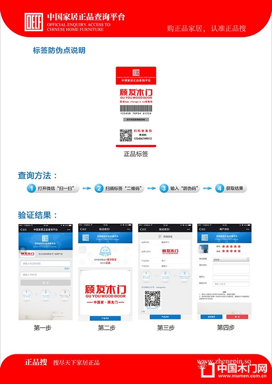顧友木門
