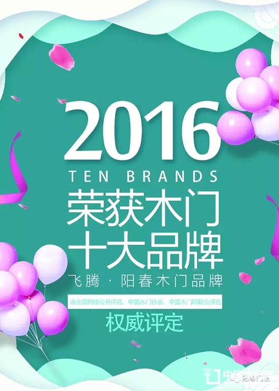 陽春門業