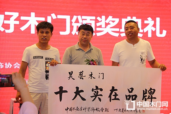 2017中國木門行業十大實在品牌