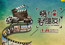 華澤三峰：嗨，老朋友！我一直都在~