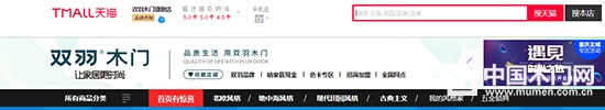 雙羽木門