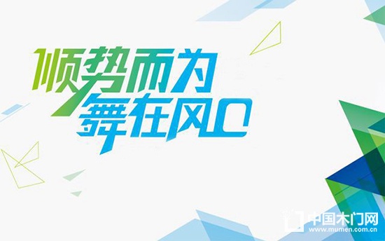 北京國際定制家居門業展