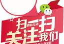 豪派木門微信平臺上線了！！