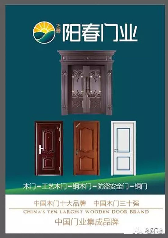 陽春門業