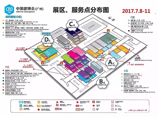 2017廣州建博會