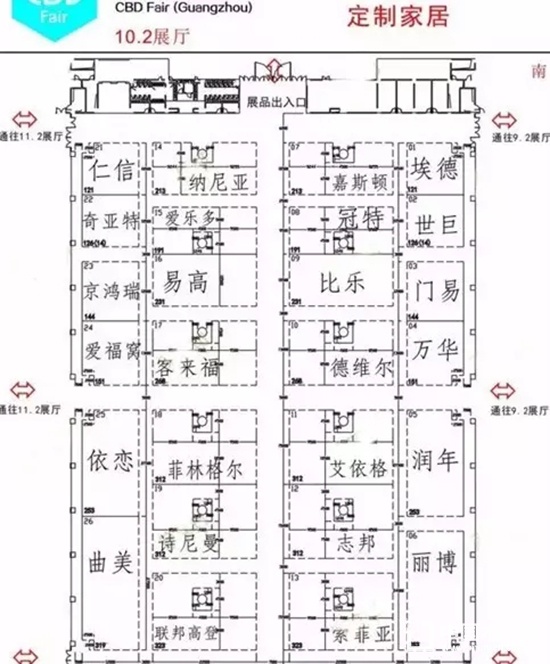 2017廣州建博會