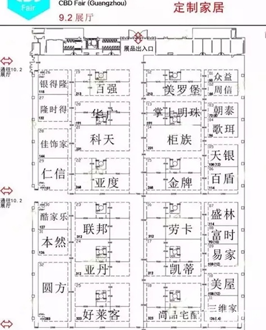 2017廣州建博會