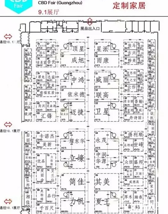 2017廣州建博會