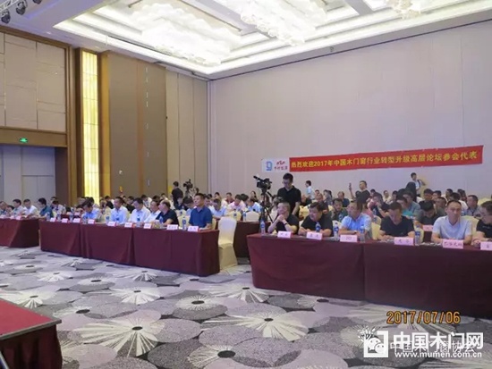 2017年中國木門窗行業(yè)轉(zhuǎn)型升級高層論壇