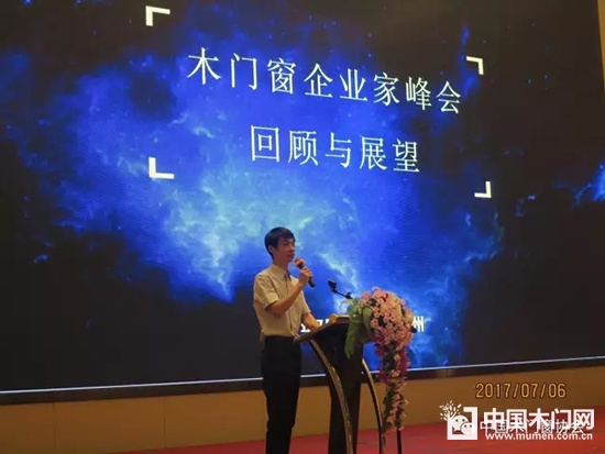 木門窗專委會常務(wù)副會長張鵬介紹第二屆企業(yè)家峰會