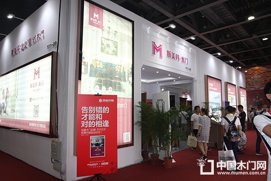 廣州參展斯美丹