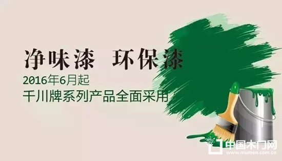 千川木門