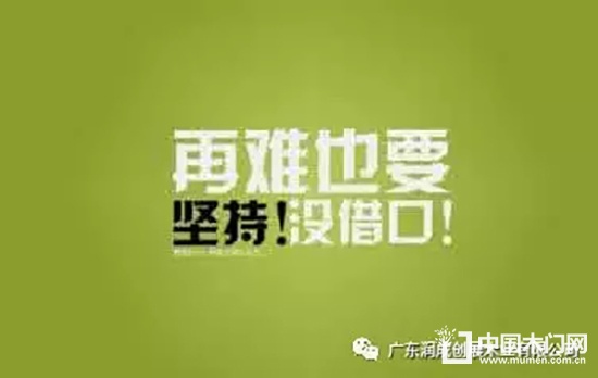 門店的業績