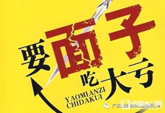 門店的業績