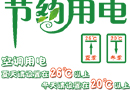 空調用錯一身?。∧阈枰⒁? width=